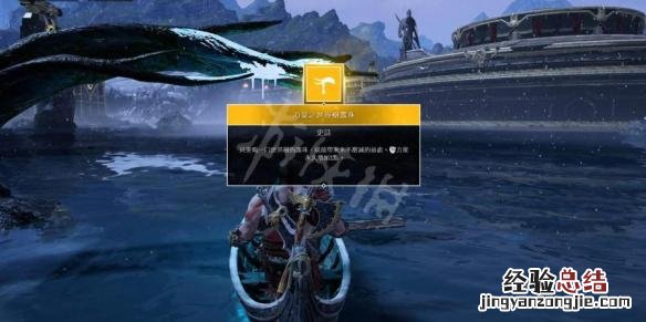 战神4世界树露珠收集位置一览 战神4世界树露珠无限刷四周目