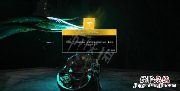 战神4世界树露珠收集位置一览 战神4世界树露珠无限刷四周目