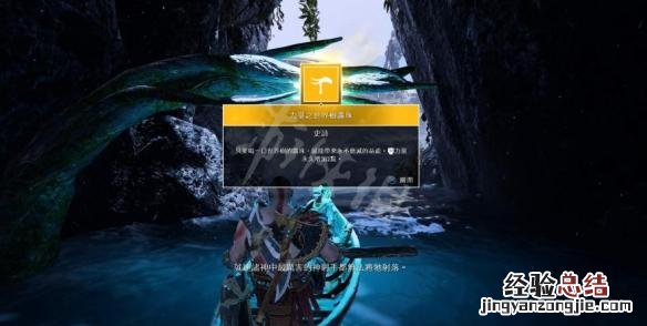 战神4世界树露珠收集位置一览 战神4世界树露珠无限刷四周目