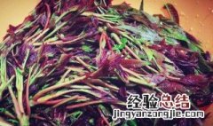 香椿怎么腌制最好吃 腌过的香椿怎么做好吃