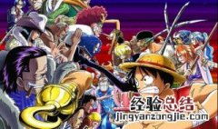 路飞的伙伴有谁吃了恶魔果实 路飞的伙伴有谁吃了恶魔果实是哪一集
