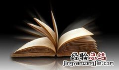 《雪》选自鲁迅的什么 雪选自鲁迅先生的哪部作品