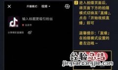 抖音直播如何登录账号 抖音直播如何登录
