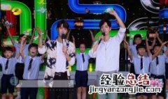 快乐大本营x玖少年团是哪一期 X玖少年团快乐大本营是哪期