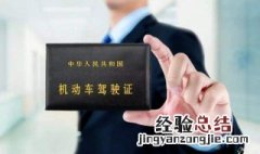 驾驶证暂扣到期是否自动解除 驾驶证暂扣到期是否自动解除