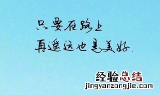早安给女朋友正能量简单一句话暖心 早安给女朋友正能量简单一句话