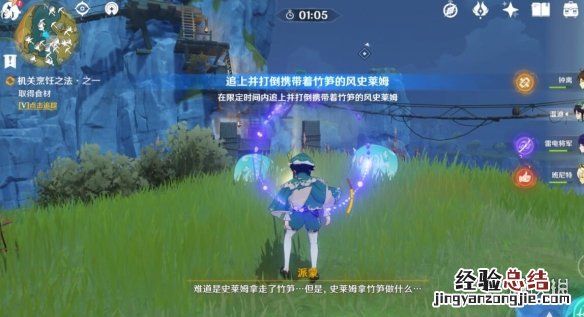 原神机关烹饪之法之一怎么完成 原神机关烹饪之法之一在哪