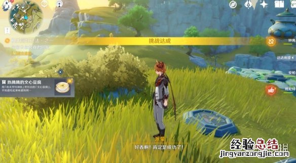 原神机关烹饪之法之一怎么完成 原神机关烹饪之法之一在哪
