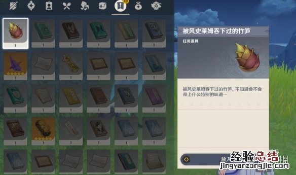 原神机关烹饪之法之一怎么完成 原神机关烹饪之法之一在哪