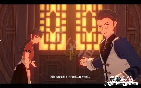 原神第一次遇见钟离地点在哪 第一次遇见钟离的地方