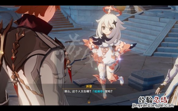 原神第一次遇见钟离地点在哪 第一次遇见钟离的地方