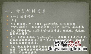 米糠喂猪饲料配方 猪饲料配方