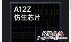 ipada12z芯片性能 ipada12z和a14芯片