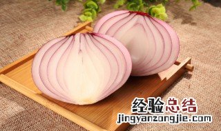 洋葱为何叫皮牙子 洋葱为啥叫皮牙子