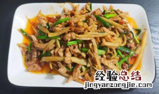 嫩姜炒肉好吃吗 嫩姜炒肉怎么做好吃又简单