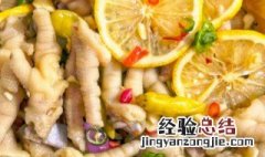 泡椒鸡爪怎么做好吃又简单 泡椒鸡爪怎么做好吃