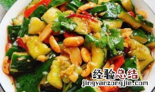 凉拌怎么做入味 凉拌怎么做入味好吃