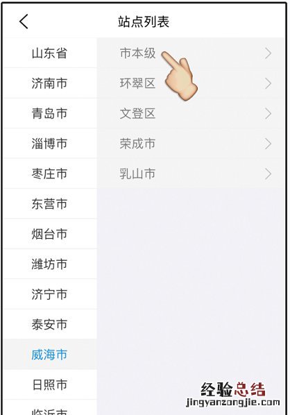 威海暂住证网上办理 威海网上申请居住证操作指南
