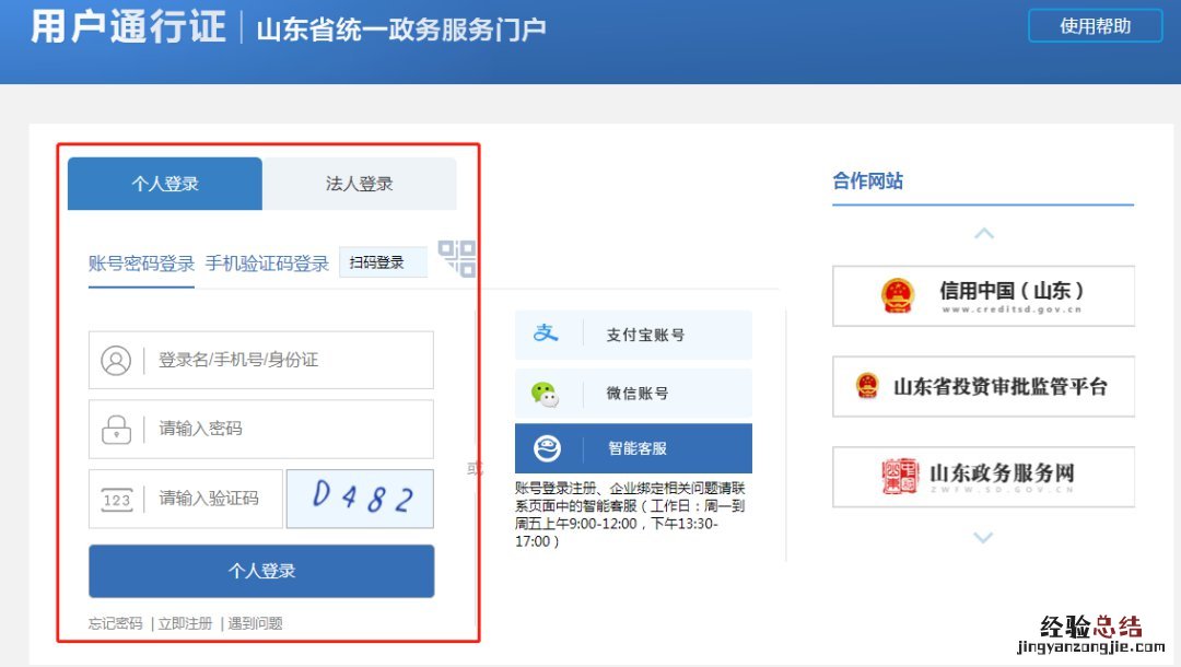 乳山不动产查询网上指南 乳山市房产证查询