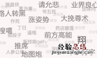 网络用语857啥意思 网络上857什么意思