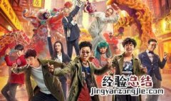 唐人街探案3北美什么时候上映 唐人街探案3北美上映吗