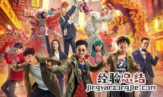 唐人街探案3北美什么时候上映 唐人街探案3北美上映吗
