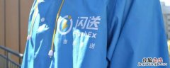 闪送取件必须打电话吗 闪送不打电话直接取件可以吗