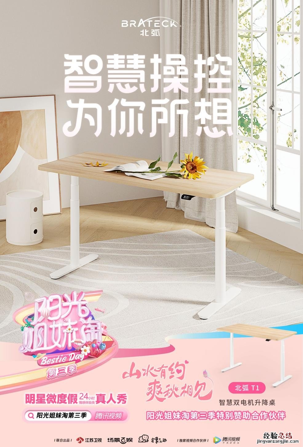 《阳光姐妹淘》第三季上新啦!颖儿张嘉倪共赴美好假期