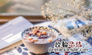 山西正宗腊八粥的制作方法 山西正宗腊八粥的制作方法视频