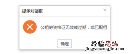 附流程 天津津南区2023第一季度公租房登记官网