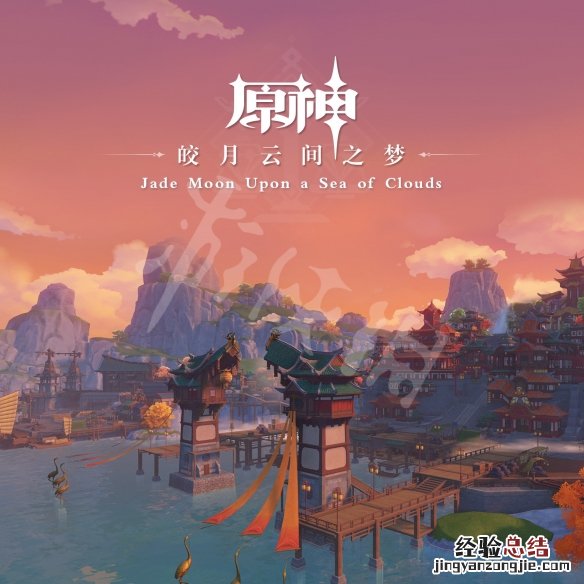 原神发行了几张ost专辑的 原神发行了几张ost专辑