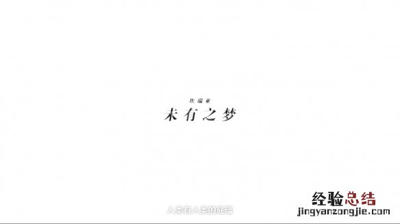 原神pv足迹涉及几个地区 原神足迹pvbgm是什么