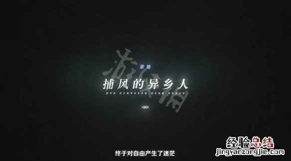 原神pv足迹涉及几个地区 原神足迹pvbgm是什么