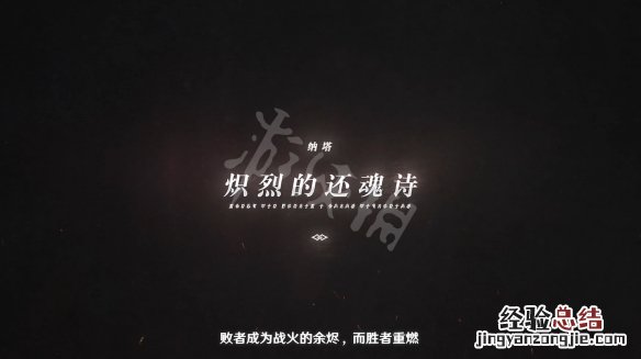 原神pv足迹涉及几个地区 原神足迹pvbgm是什么