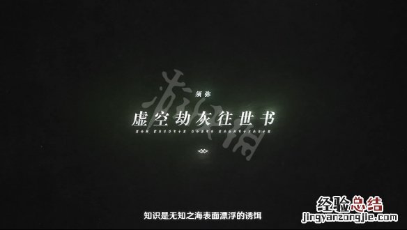 原神pv足迹涉及几个地区 原神足迹pvbgm是什么