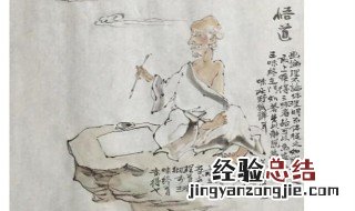 一子悟道玖生天是什么生肖 一子悟道九族生天是什么意思