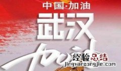 希望疫情早点过去的句子 希望疫情早点过去的句子学生