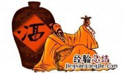 自称高阳酒徒 高阳酒徒什么意思
