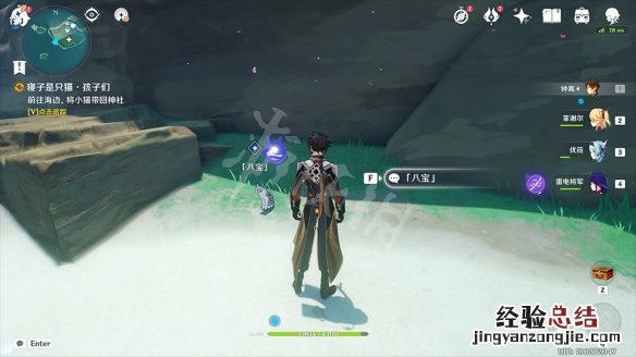 原神云中的猫成就怎么玩的 原神云中的猫成就怎么玩