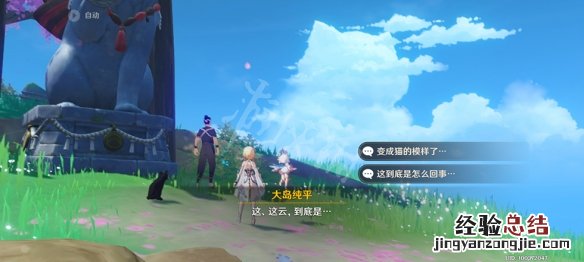 原神云中的猫成就怎么玩的 原神云中的猫成就怎么玩