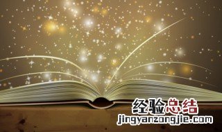 混淆是非什么意思 混淆是非怎么写