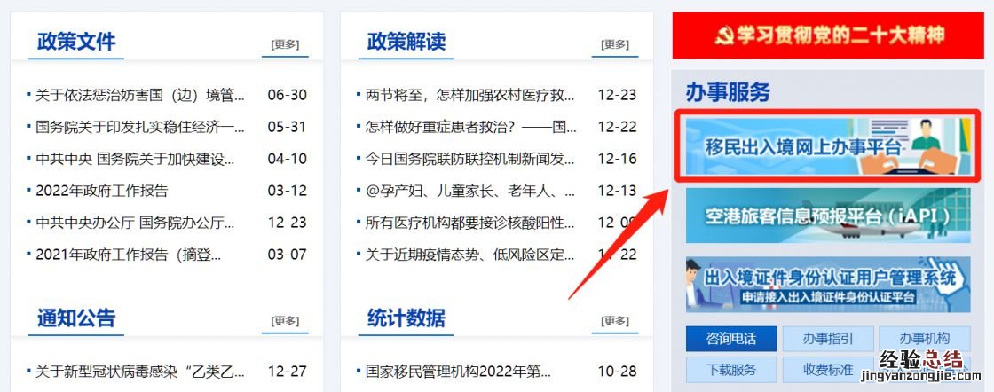 南昌港澳通行证网上预约平台入口汇总