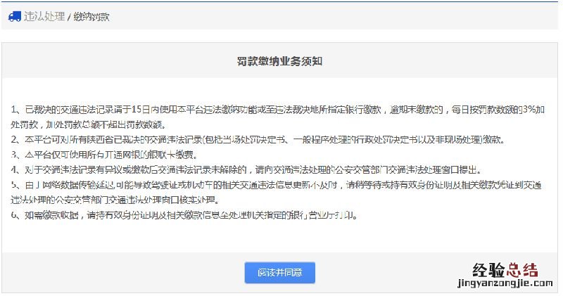 德州交通违章处理地址 德州市交通违章网上缴费流程