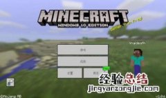 我的世界怎么把自己做的地图发到资源中心 我的世界怎么上传地图到资源中心