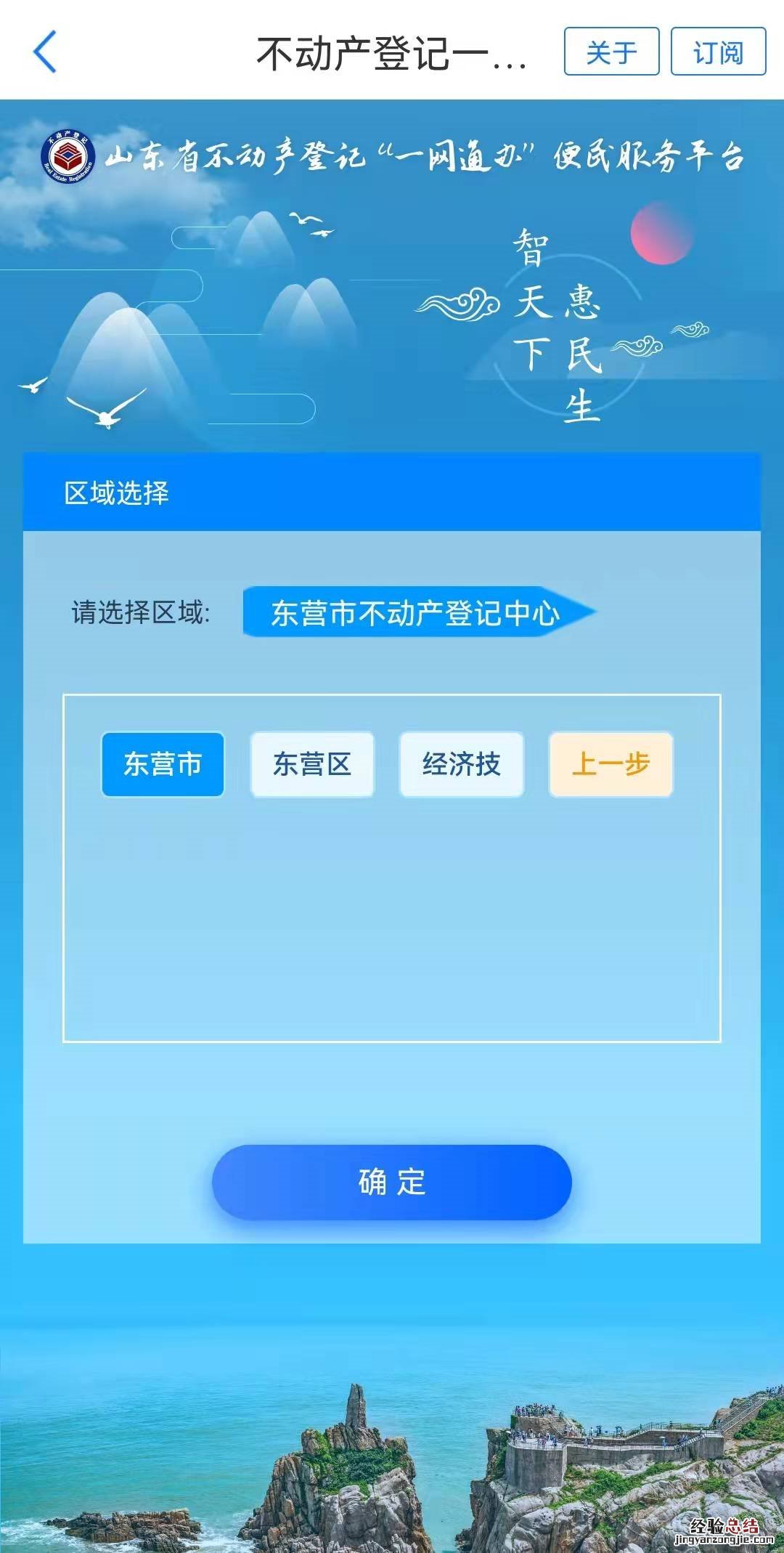 东营区不动产登记 东营不动产遗失可以网上补办吗
