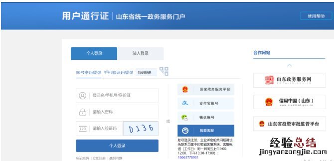东营区不动产登记中心地址及服务时间