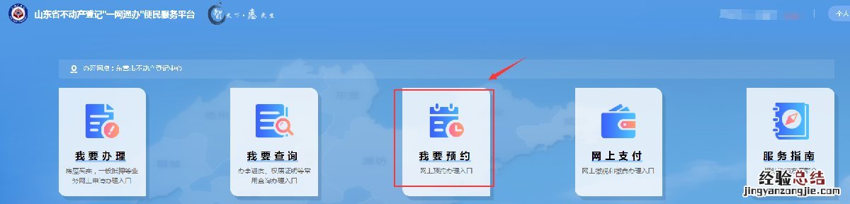 东营垦利区不动产登记办理地点及服务电话