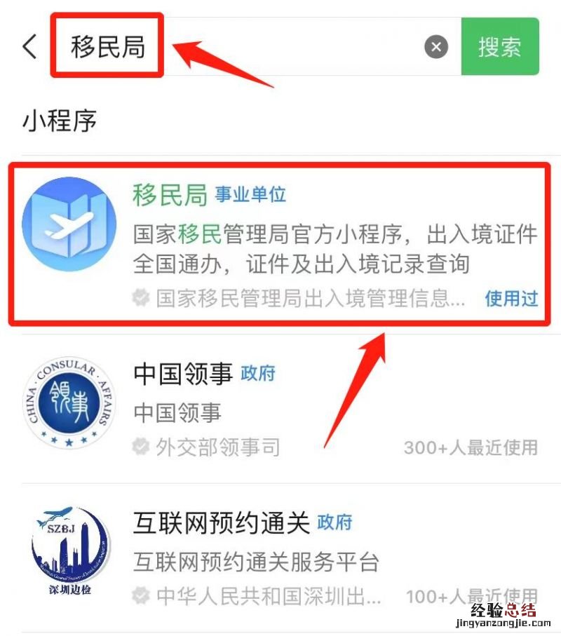 南昌港澳通行证业务怎么微信预约 南昌办港澳通行证要预约吗