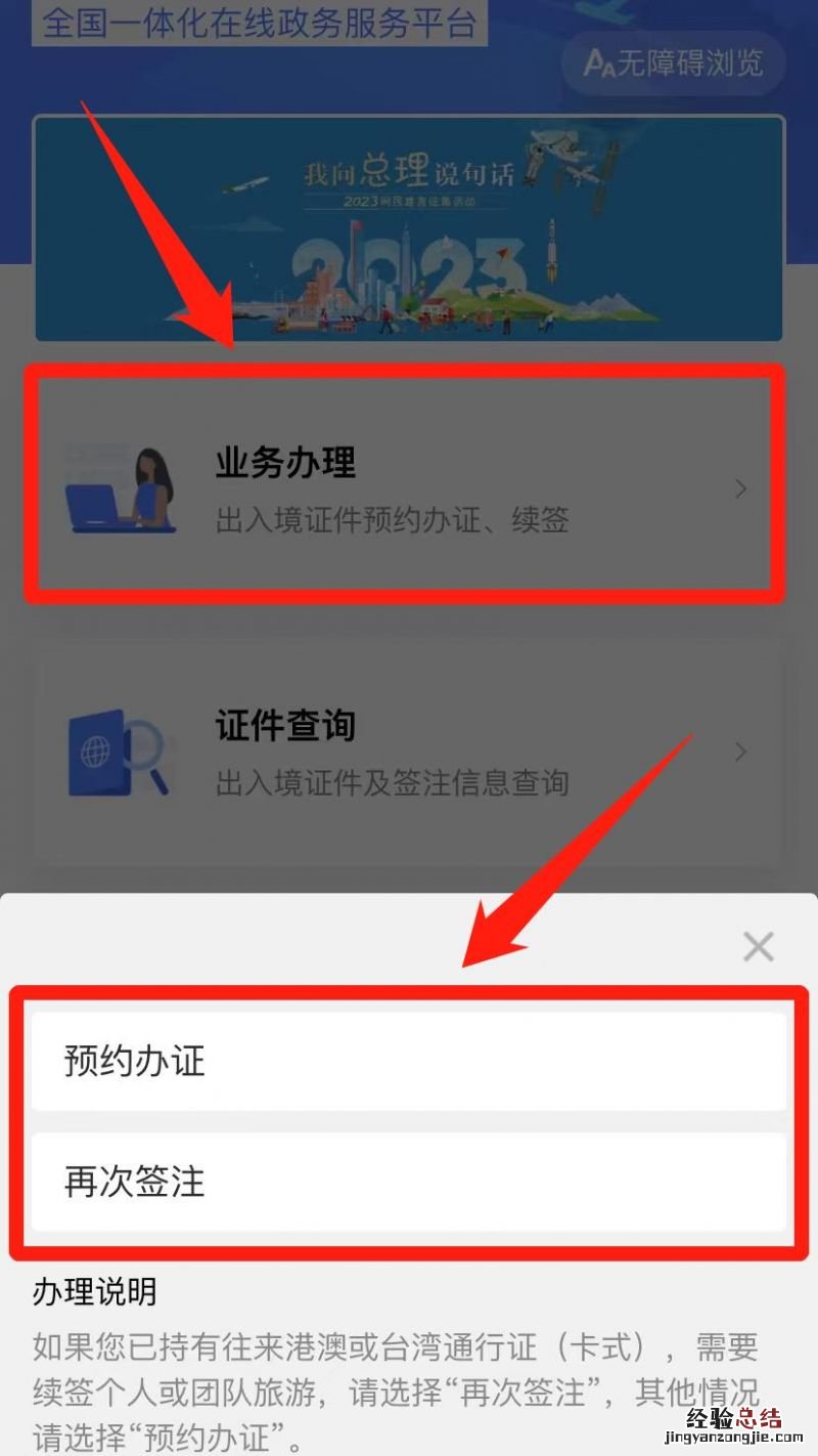 南昌港澳通行证业务怎么微信预约 南昌办港澳通行证要预约吗