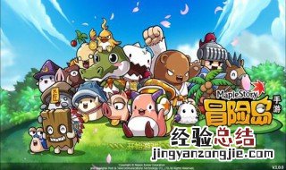 冒险岛为什么组队没经验了 冒险岛为什么组队没经验了呢